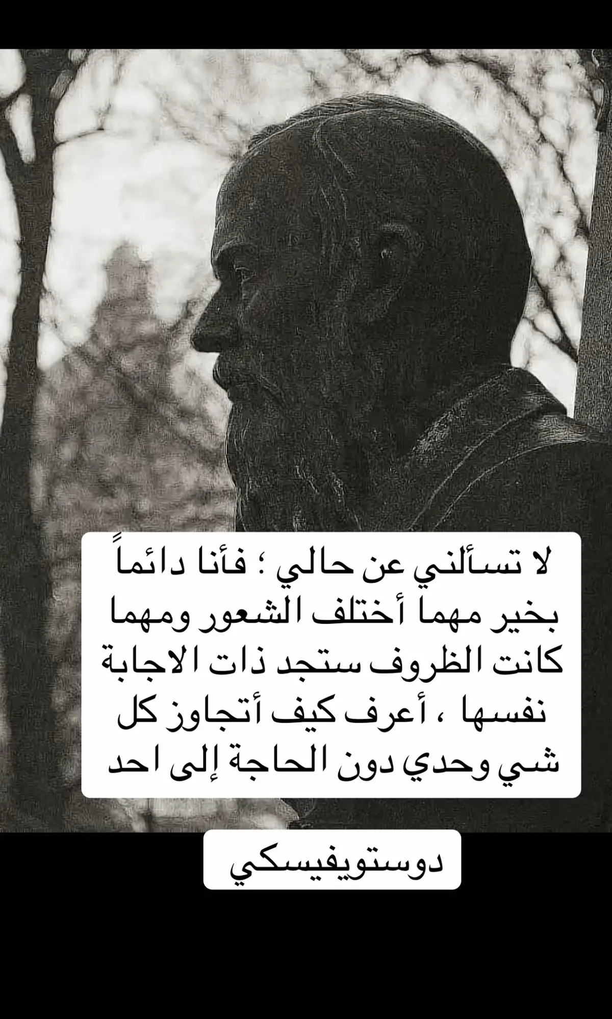 #أكسبلورر #السعودية_الكويت_مصر_العراق_لبنان_سوريا_اليمن #إقتباسات #الحزن_الإكتئاب_الوجع #دوستويفسكي 