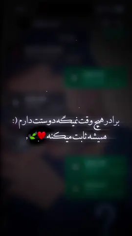 تگ اش کو بفهمه 🥹👋🏽♥️(: #foryou #fyp #brother #GlowUp #newtrend @Obaidullah Habibi @nst乙ＯＮＥ• @777xDAMONxCR7 @𝐒𝐀𝐍𝐉𝐀𝐑ᴷᴬᴹᴬᴸ 