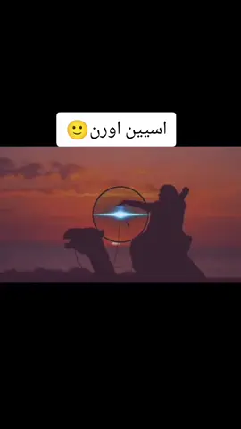 اسيين اورن #شعب_الصيني_ماله_حل😂😂 #مصمم_فيديوهات🎬🎵 