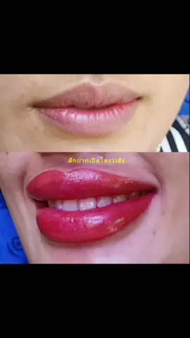 #สักปากเสริมโหงวเฮ้งอาจารย์วิสมุทรสาคร 