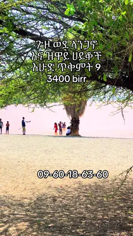 #0960186360 #sunrise #Hiking #langano #fyp 