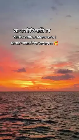 #মা #🥰🥰🥰🥰🥰 