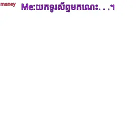 #part75/ លុយសុទ្ធ. . . \ #អនាគត១លាន #post 6:01Pm.