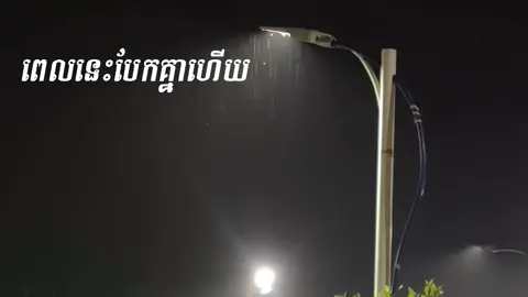 បញ្ចប់ដោយសោកសៅសម្រាប់ស្នេហានេះ