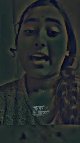 ভালোবেসে ব্যাথা যদি দাও দিয়ে যাও সবই তো নিরবে সইবো ও প্রিয় 😭🎸🎧🎤 #creatorsearchinsights #Foryou #foryoupageofficiall #গানের_আড্ডায় #bdtiktokofficial @TikTok Bangladesh @꧁༻⫸অচেনা শহর🏡༺꧂ @🎤🎧 গানের শহর  🎧🎤 