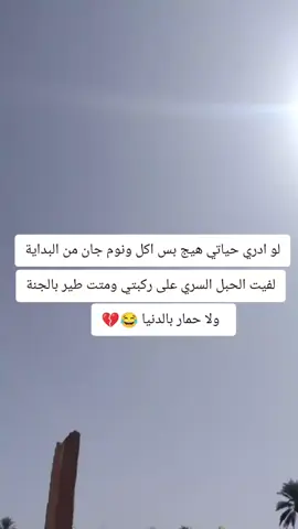 #هشتقاتي_اترند_المشهور #ممكن_لايك_ومتابعه 