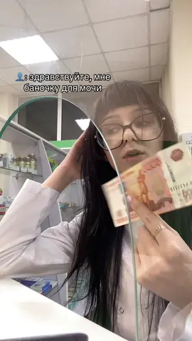 я ненавижу это 💩 #рек #рекомендации #fyp #фармацевт #аптека 