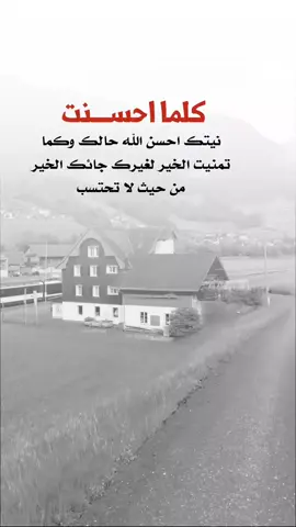#عبارات_جميلة_وقويه😉🖤 #اقتباسات_عبارات_خواطر #اكسبلوررر #fyp 