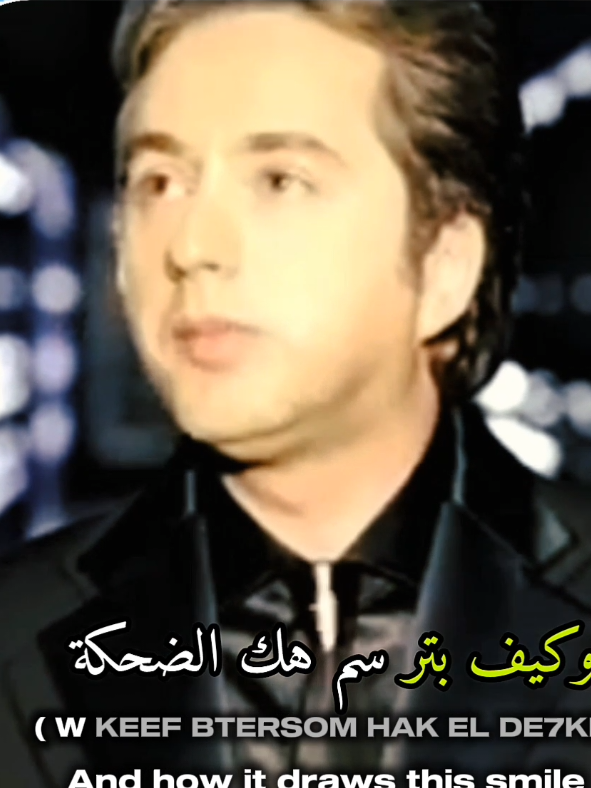 Marwan Khoury & Carole Samaha - Ya Rabb | Official Music Video | كارول سماحه ومروان خوري - يا رب #yarabb #videomusiclirikarabterjemahan🇬🇧🇲🇨 #marwankhoury🇱🇧 &carolesamaha🇱🇧 #2007-2008 #arabicsongs 