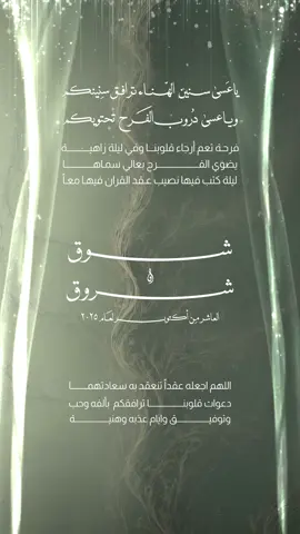 بشارة عقد قران ♥️للطلب حياكم بالبايو|#بشارة #اعلان_عقد_قران #fouryou #ترندات_تيك_توك #اكسبلورexplore 