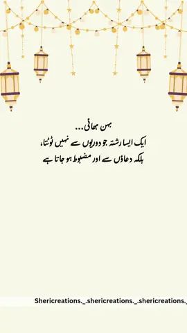 Bhai bhn aik anmol rhista♥️ Dm us to customized your reel and invitations💌🤍 #Love#fyp#sibling#family #invitation