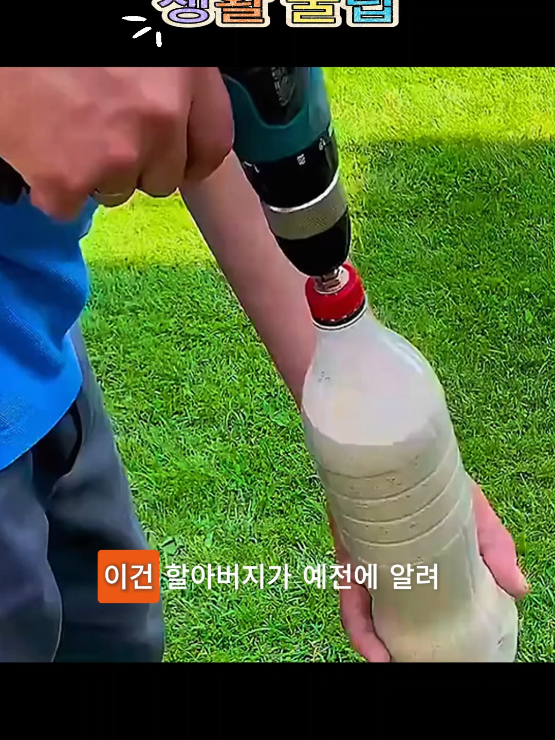 생활 꿀팁 #생활꿀팁 #생활 #꿀팁