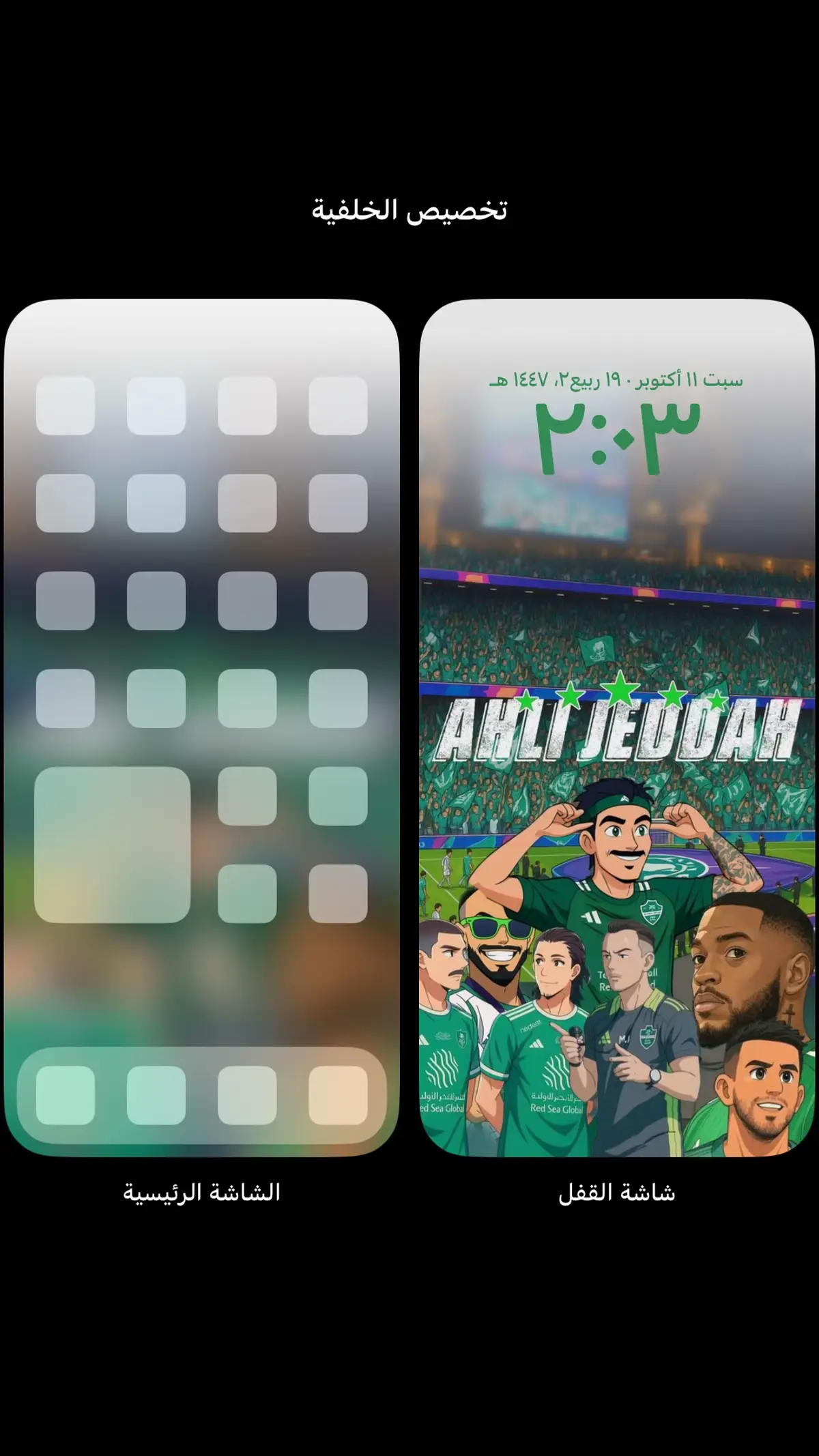 #خلفيات #الاهلي #