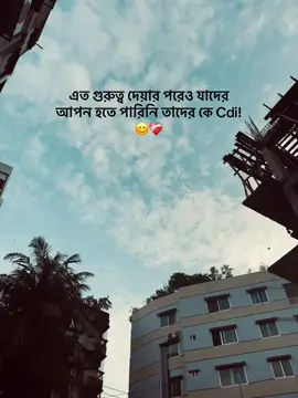 😊❤️‍🩹/-#creatorsearchinsights #1mviews #unfrezzmyaccount @TikTok Bangladesh 