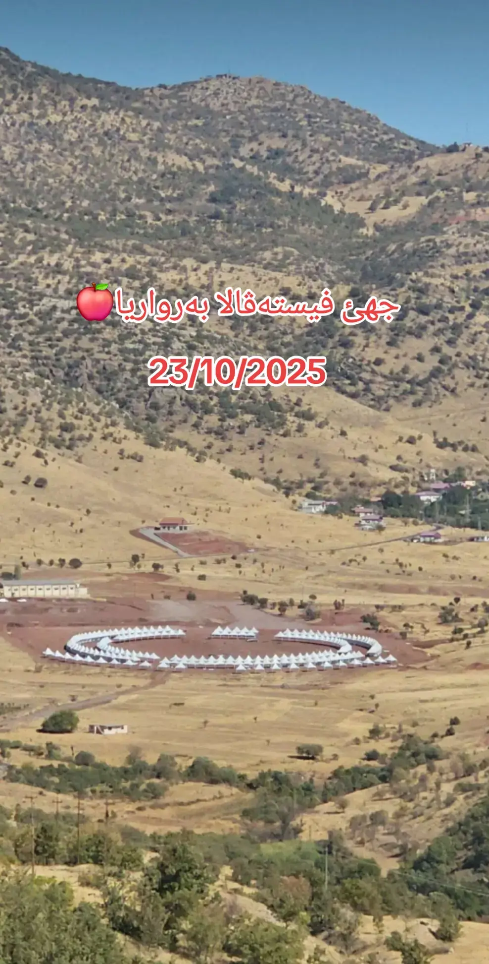 #بيدوهي🍎 #برواري_بالا🍎 