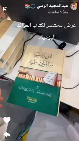 #معرض_الكتاب  #أكسبلور  #أجر_لي_ولكم  #الدعوة_إلى_الله 
