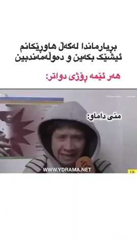 #3×4 #سێ_بەچوار #درامای_سێ_بە_چوار #سێ_بە_چوار #fyp 