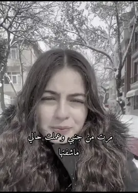اخخخ ياشعور🫂😭#ليا_كيرسان #ليتشا #تواليا #fyp #explor