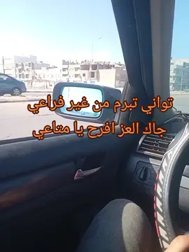 #ريقبي #ليبيا #الشعب_الصيني_ماله_حل😂😂 #بنغازي #طبرق 