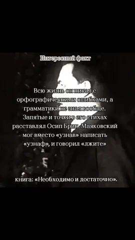 ☁️#вмаяковский #владимирмаяковский #vmayakovsky_official #маяковскийкраш #поэтысеребряноговека   🩻☁️        🩻☁️ 
