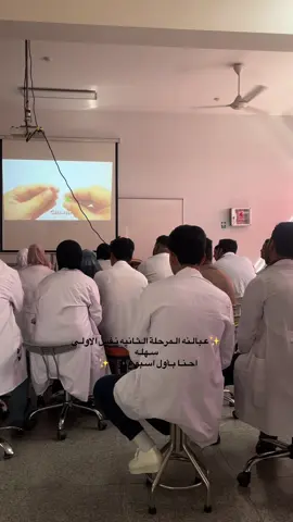 #جامعة #تخدير 💗💗
