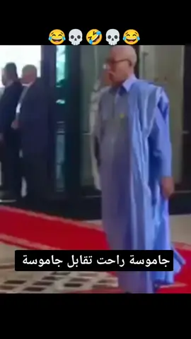 #الشعب_الصيني_ماله_حل😂😂 