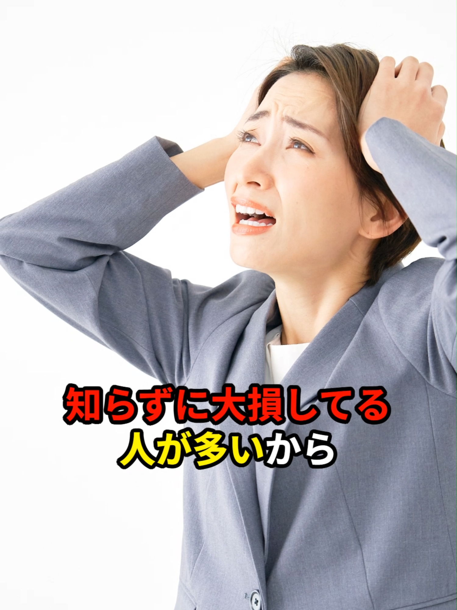 年金ライフハック #雑学 #ライフハック