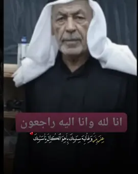 #CapCut الله يرحمك جدي 💔😢