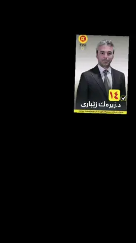 #دهوك_زاخو_سليماني_ئاكري_ئامیدی_هولیر 