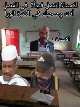 دايرين انضبيت بس 🥲🤣🤣 #خارجيات_سودانية😂🇸🇩 #مشاهدة_ممتعة_للجميع🔥 #احمد_كسلا 