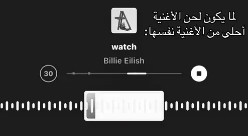 لحن مايتكرر #billieeilish #fyp #music #4u #watch 
