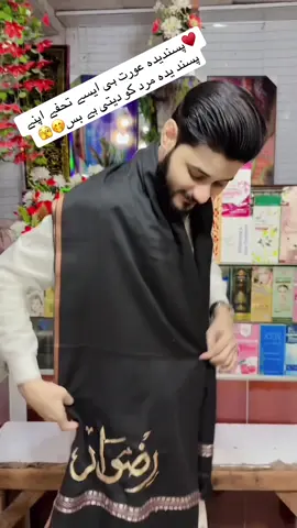 Customize shawl  ✨♥️Book your order now 💯 ‼️For Booking and Detail's Contact Us On WhatsApp Link in profile bio‼️#giftwaly #junaidgiftcenter #jbshop #forpage❤️ #viralvideo🔥 