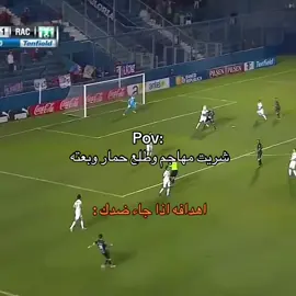 حصل والله | #فيفا #فيفا26 #Pov #رايفلز #foryou 