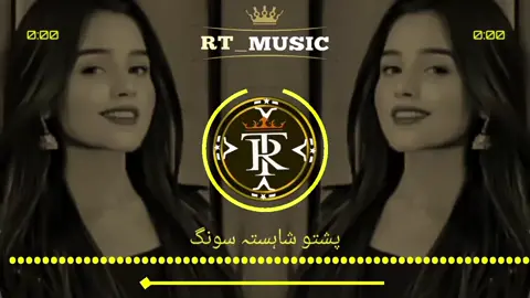 Part 324 | Pashto Song🎧🎵🎶 Use Headphones🎧😜 #fullsong #pashtosong #treanding #saqi__janan66 #unfreezemyaccount #fypシ゚ #foryoupage #😭😭😭 @🎧🌸𝐀𝐒_𝐌𝐔𝐒𝐈𝐂🎧🌼 @(_👿_🔥_) 