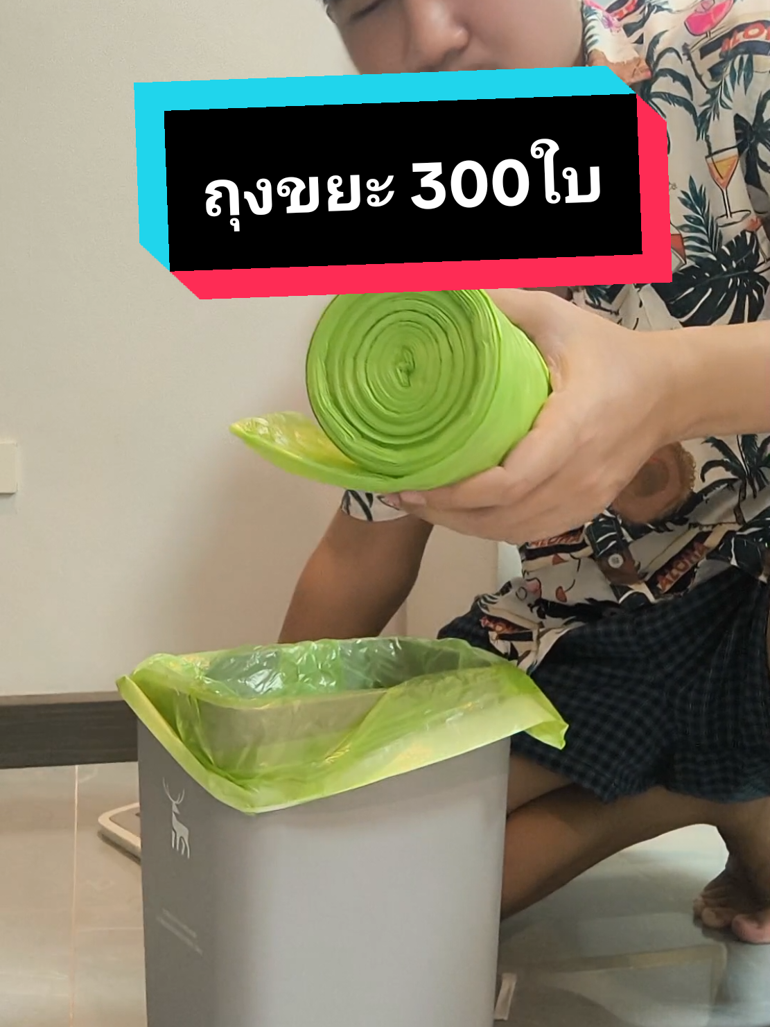 ข้อดีคือให้เยอะ ใช้ได้นาน  ไม่รั่วง่าย แมลงไม่ตอม #ถุงขยะหูหิ้ว #ถุงขยะโกฐจุฬาลัมพา #ถุงขยะ #ถุงขยะกลิ่นหอม #ถุงขยะแบบม้วนมีหูหิ้ว 