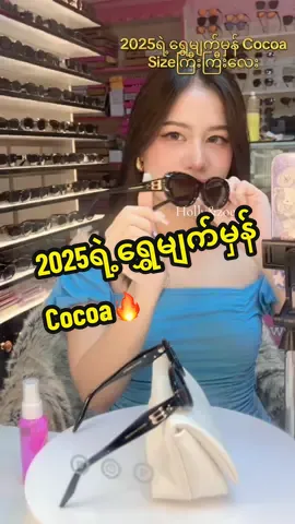 #gentlemonster #viber09959138322 #09797165876ygn #sunglasses #fypပေါ်ရောက်စမ်း 