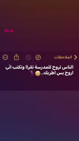 خذيت المدرسة محتوى😂👋🏿. #fyp #explore 