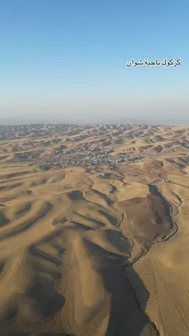كركوك ناحية شوان