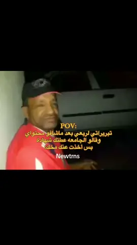 يامثبت العقل والدين💔#جسق #جسق_squ_جامعة_السلطان_قابوس #oman🇴🇲 #fyppppppppppppppppppppppp #اكسبلور 