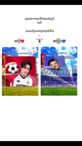 ဘယ်အသင်းကိုအားပေးကြမလဲခ🙁#gmmtvstarlympics2025 #blfan #fypシ゚viral🖤tiktok #viral #ရောက်ချင်တဲ့နေရာရောက်ကွာ😍🤗🤗😅😅 