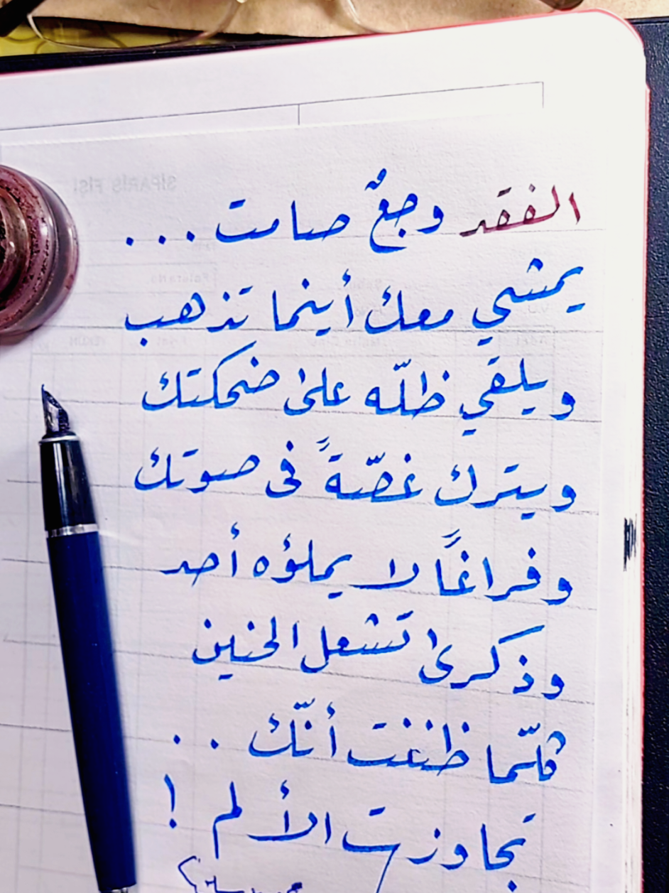 #الفقد #بقلم #الخطاط_جمعه_ياسين #@Azad Oda 