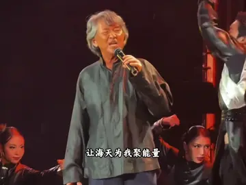 林子祥叶倩文演唱会活力满满！ #林子祥#男儿当自强#林子祥叶倩文#音乐分享 #音乐现场 