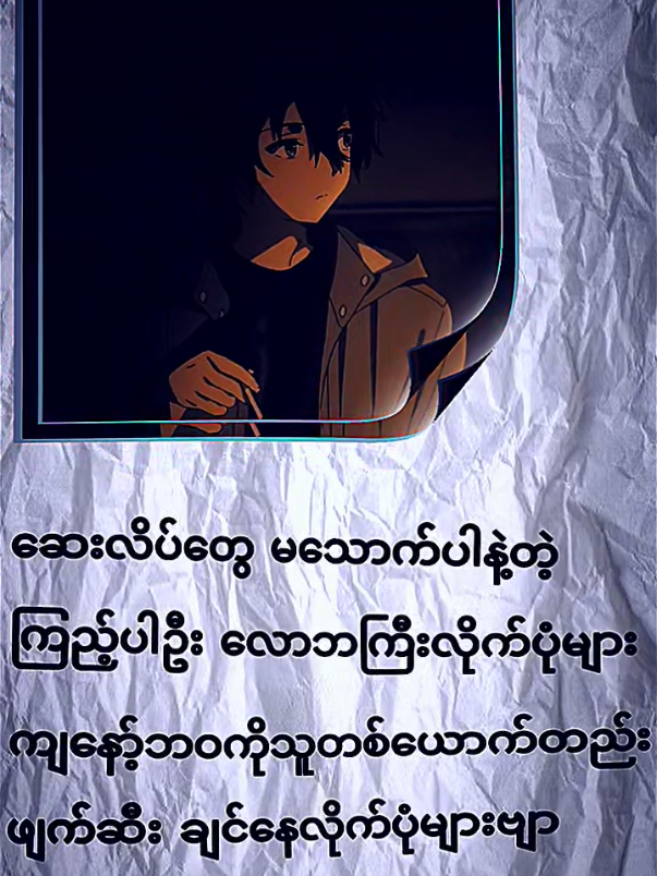 လောဘကြီးလိုက်တာအမိရယ် #အယ်လန်အိစ် #စာတို💯 #နွယ် #ALIENH #fyp 