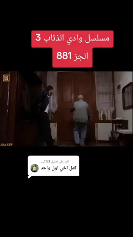 الرد على @ttzf__ مسلسل وادي الذئاب 3 الجز 881مسلسل وادي الذئاب 3 الجز 881#وادي_الذئاب_مراد_علمدار موراد #مراد_علمدار_وادي_الذئاب #وادي_الذئاب #مسلسل_وادي_الذئاب #شعب_الصيني_ماله_حل