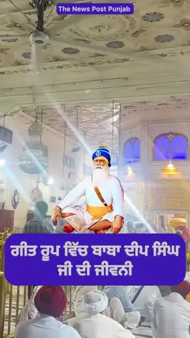 #dhanbabadeepsinghji #dhanbabadeepsinghji 