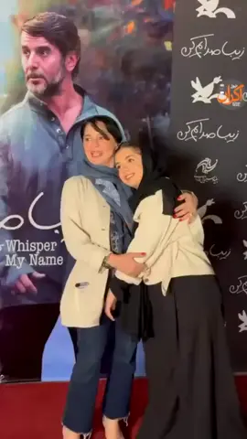 (نفس بازغی و مستانه مهاجر (مادرشون #fypシ゚ #tiktok #trending 