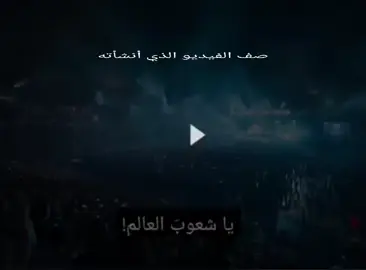 Salvador Allende & Victor J. – Stand Tall!  من Songs Against Genocid صوت الكرامة الذي لا ينكسر. ​في وجه الظلم حيث يرتفع صوت القمع، نختار أن نرفع صوتنا أعلى. هذه الأغنية هي صرخة ضد الإبادة، رسالة تذكّرنا بأن الكرامة الإنسانية لا تُقسّم ولا تُساوَم عليها. ​قف شامخًا! لأن الوقوف بشموخ هو الإرث، وهو الواجب.#🇵🇸🇵🇸🇵🇸🇵🇸🇵🇸🇵🇸فلسطين♥🤍تحيا #نابلس_رامالله_جنين_اريحا_الخليل_بيت_لحم #القوة_لابارك_الله_في_الضعف 