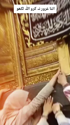 ##نصیبا کھول دے میرا مدد کر میری اللّٰہ توں جینوں چاہے دیویں #اللھم_صل_علی_محمد_و_آل_محمد #🕋🕋❤❤ماشاءاللّٰه_سبحان_اللّٰه_💖الحمدللّٰه #سبحان_الله_وبحمده_سبحان_الله_العظيم #foryoupage 