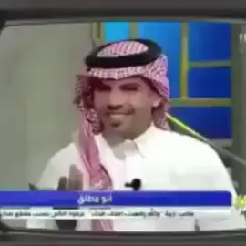 سالفه ابو مطلق😝🤣 #ابو_مطلق #شعب_الصيني_ماله_حل😂😂 #fypシ゚viral #fyp 