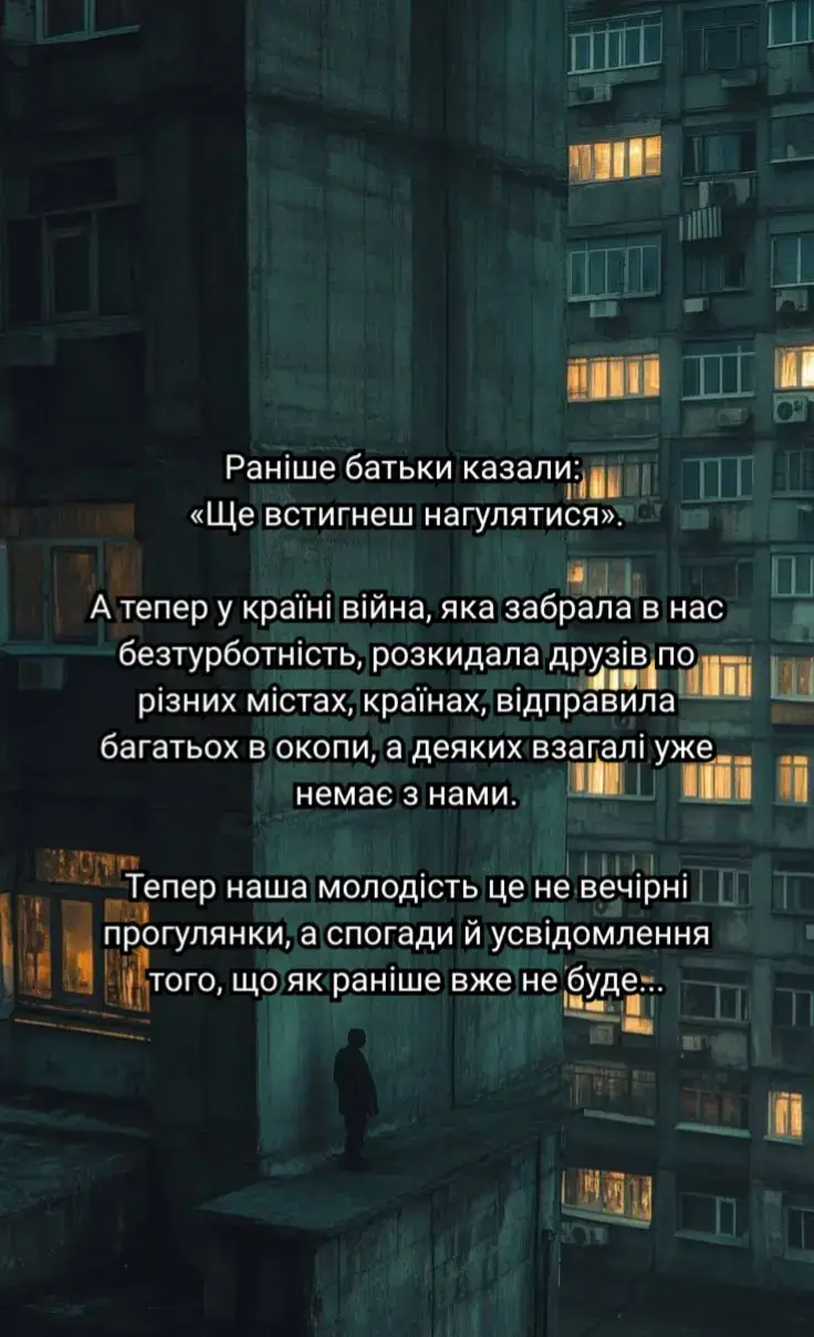 #citation#цитати#pov#fyp#foryou 